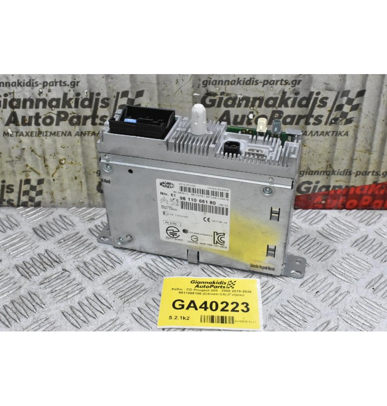 Ράδιο - CD Peugeot 208 - 2008 2010-2020 9811066180 (Citroen C4) (Γνήσιο)
