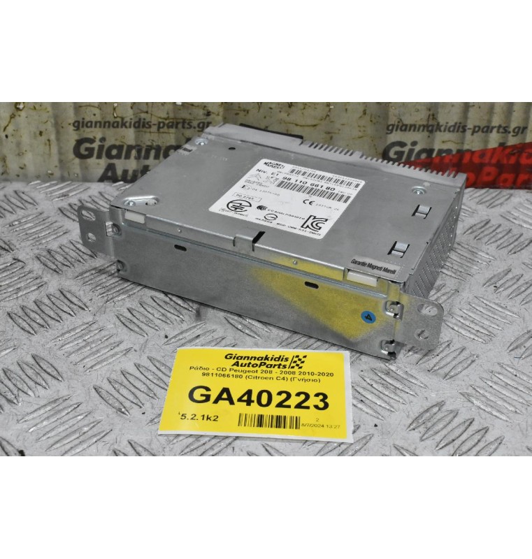 Ράδιο - CD Peugeot 208 - 2008 2010-2020 9811066180 (Citroen C4) (Γνήσιο)