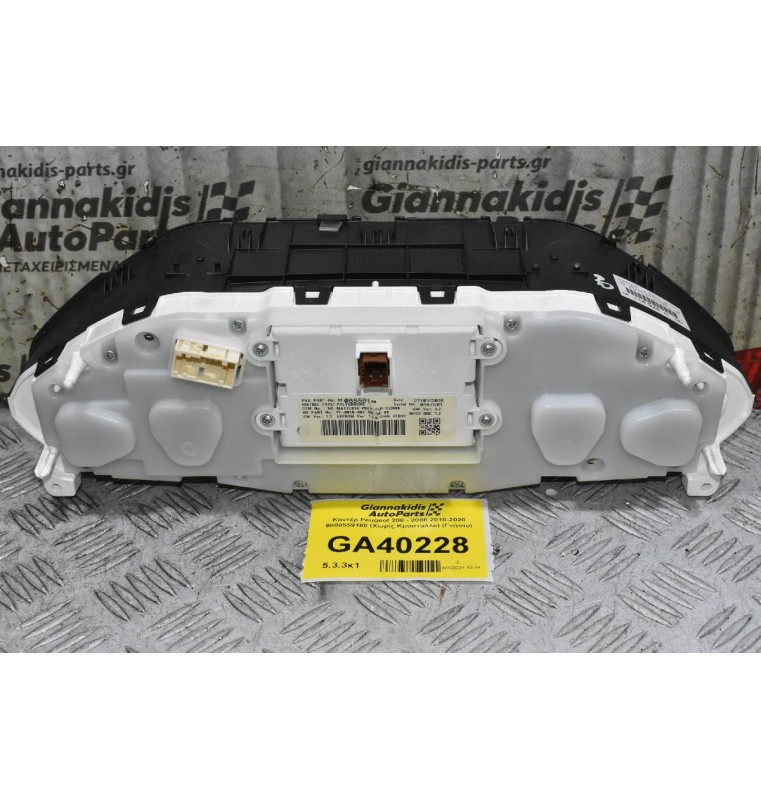 Κοντέρ Peugeot 208 - 2008 2010-2020 9808559180 (Χωρίς Κρυσταλλό) (Απο Αυτόματο) (Γνήσιο)
