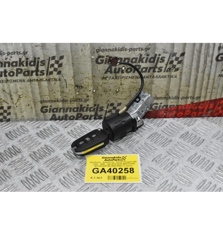 Κλειδαριά - Διακόπτης - Κλειδί Peugeot 208 - 2008 - 3008 - 308 2010-2020 9663123380 9673257480 967400128001 (Γνήσιο)