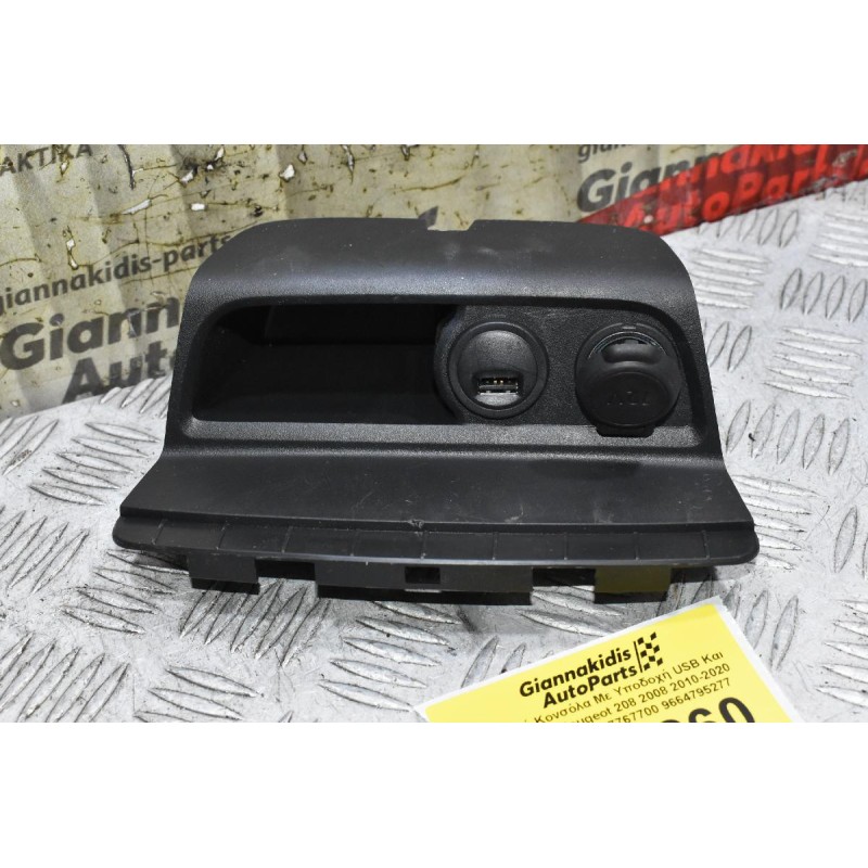 Κεντρική Κονσόλα Με Υποδοχή USB Και Μπριζα 12V Peugeot 208 2008 2010-2020 9674655277 966527767700 9664795277