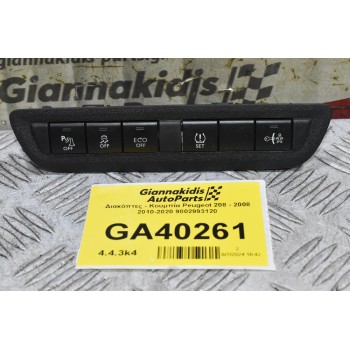 Διακόπτες - Κουμπία Peugeot 208 - 2008 2010-2020 9802993120