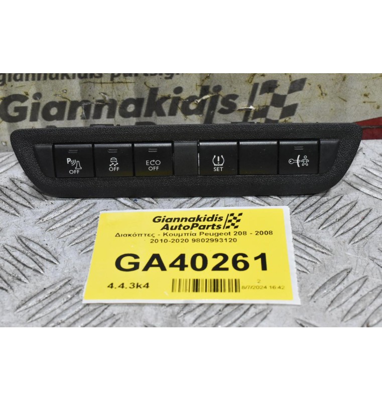 Διακόπτες Peugeot 208 - 2008 2010-2020 9802993120