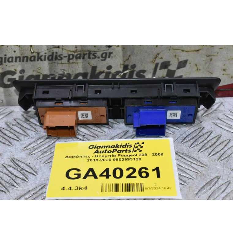 Διακόπτες Peugeot 208 - 2008 2010-2020 9802993120