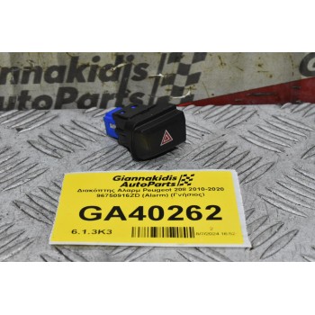 Διακόπτης Αλαρμ Peugeot 208 2010-2020 96750916ZD (Alarm) (Γνήσιος)