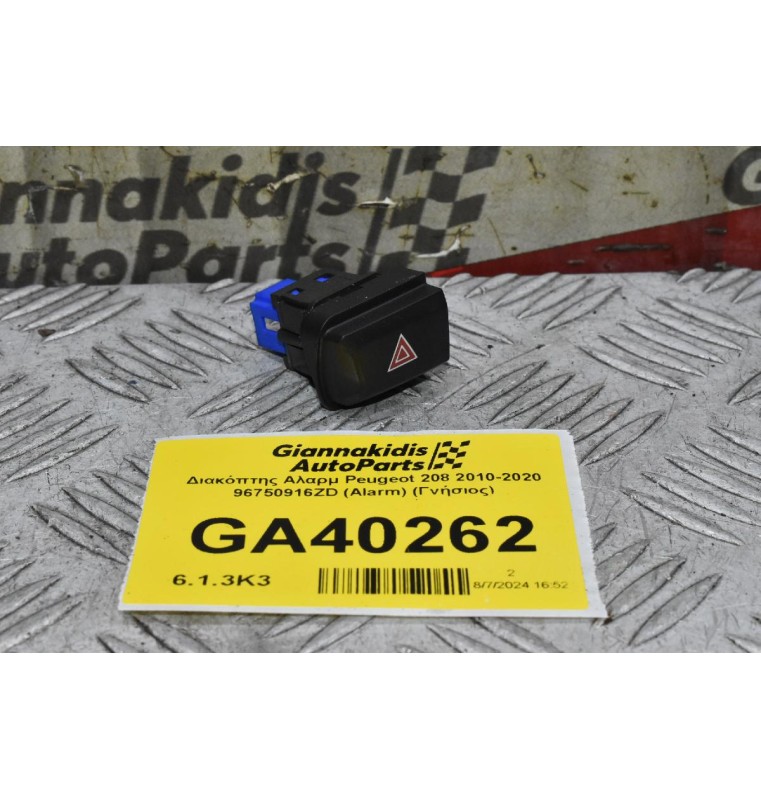 Διακόπτης Αλαρμ Peugeot 208 2010-2020 96750916ZD (Alarm) (Γνήσιος)