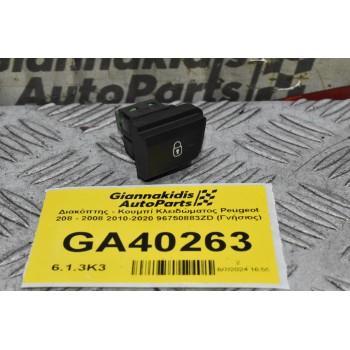 Διακόπτης - Κουμπί Κλειδώματος Peugeot 208 - 2008 2010-2020 96750883ZD (Γνήσιος)