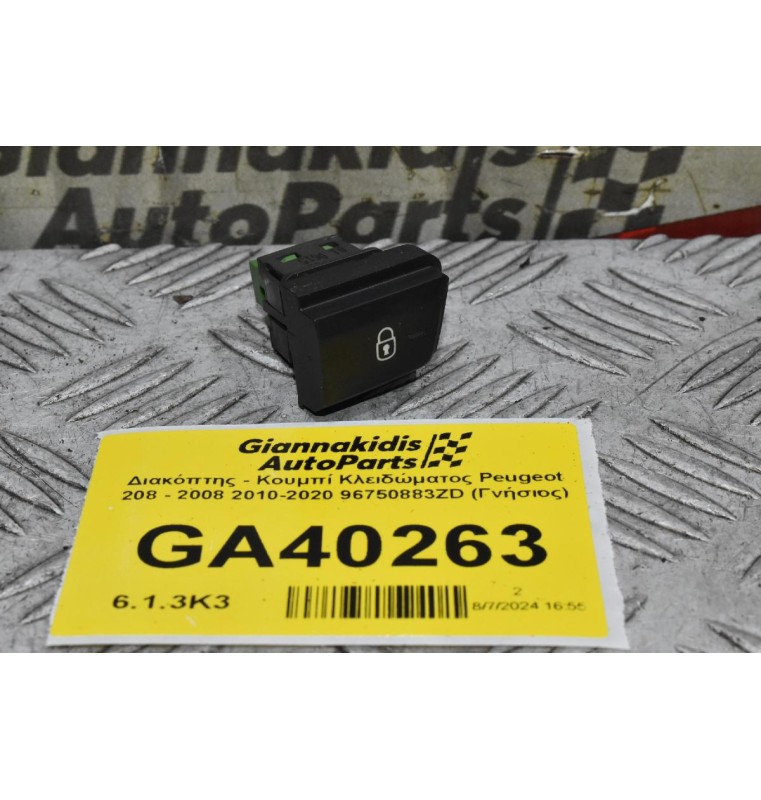 Διακόπτης - Κουμπί Κλειδώματος Peugeot 208 - 2008 2010-2020 96750883ZD (Γνήσιος)