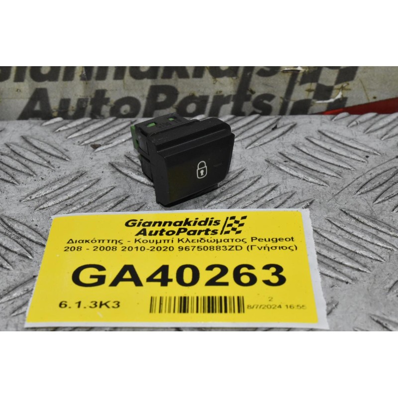 Διακόπτης - Κουμπί Κλειδώματος Peugeot 208 - 2008 2010-2020 96750883ZD (Γνήσιος)