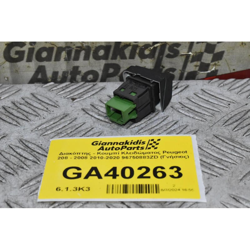 Διακόπτης - Κουμπί Κλειδώματος Peugeot 208 - 2008 2010-2020 96750883ZD (Γνήσιος)