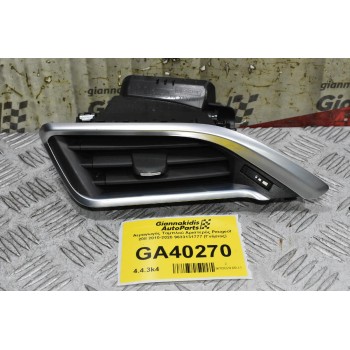 Αεραγωγός Ταμπλού Αριστερός Peugeot 208 2010-2020 9633131777 (Γνήσιος)