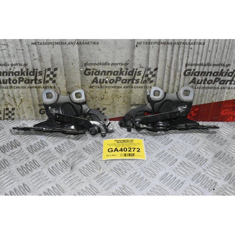 Μεντεσέδες Καπό Mini Countryman R60 2010-2020 9801569 9801570 (Δεξιά - Αριστερά) (Γνήσια)