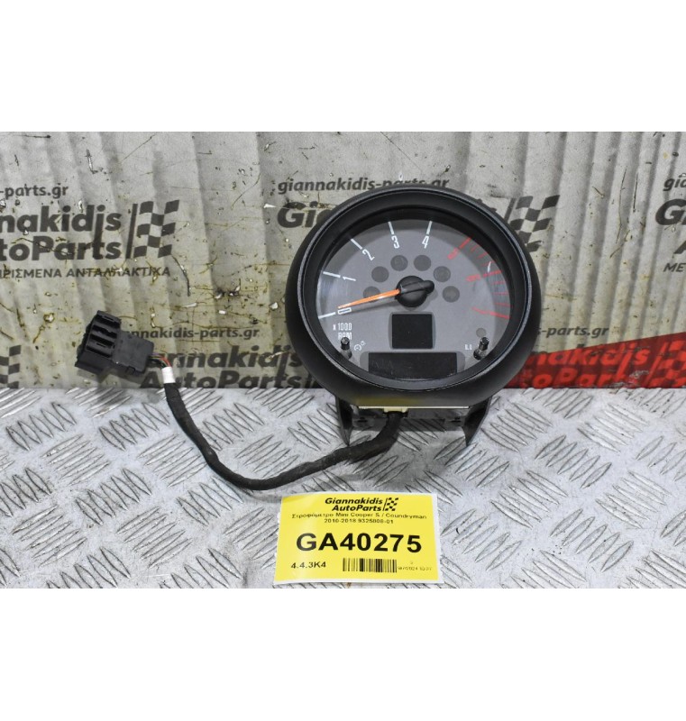 Στροφόμετρο Mini Cooper S / Coundryman 2010-2018 9325808-01