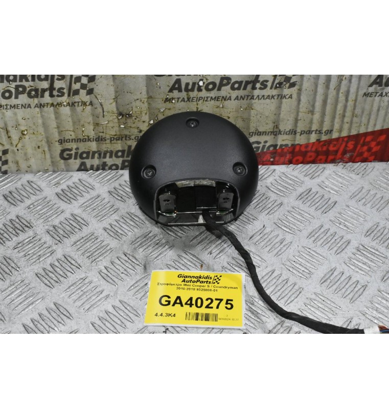 Στροφόμετρο Mini Cooper S / Coundryman 2010-2018 9325808-01