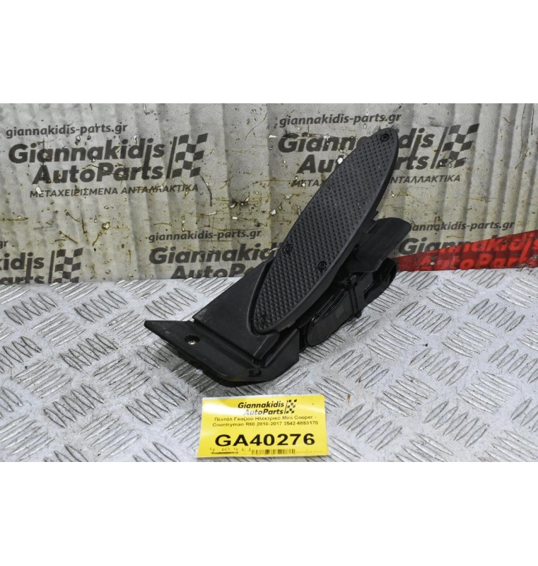 Πεντάλ Γκαζιού Ηλεκτρικό Mini Cooper - Countryman R60 2010-2017 3542-6853178