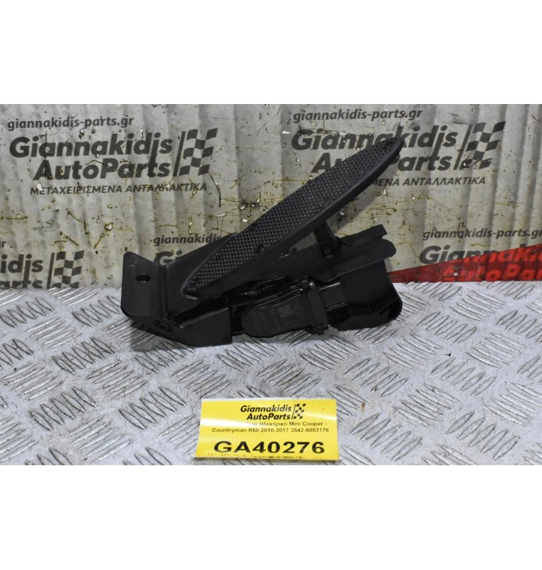 Πεντάλ Γκαζιού Ηλεκτρικό Mini Cooper - Countryman R60 2010-2017 3542-6853178