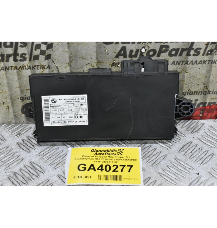 Πλακέτα Ελέγχου Mini Cooper S - Coundtryman R60 2010-2019 5WK49515PBR 6135-9389115-02