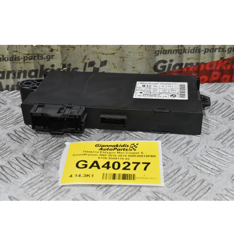 Πλακέτα Ελέγχου Mini Cooper S - Coundtryman R60 2010-2019 5WK49515PBR 6135-9389115-02
