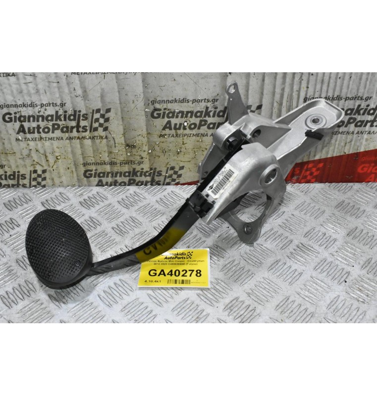 Πεντάλ Φρένου Mini Cooper - Countryman 2010-2020 C4000206SE (Γνήσιο)