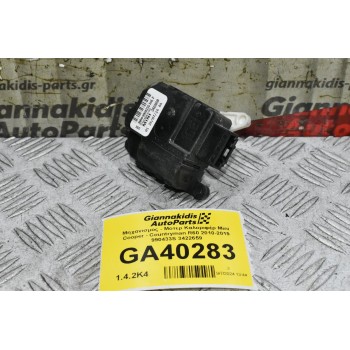 Μηχανισμος - Μοτερ Καλοριφέρ Mini Cooper - Countryman R60 2010-2019 990433S 3422659