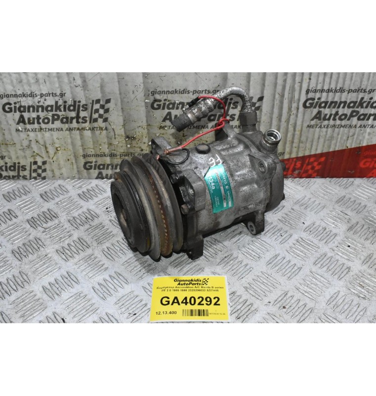 Κομπρέσερ Aircondition A/C Mazda B series FE 2.0 1985-1998 2320206032 SD7H15