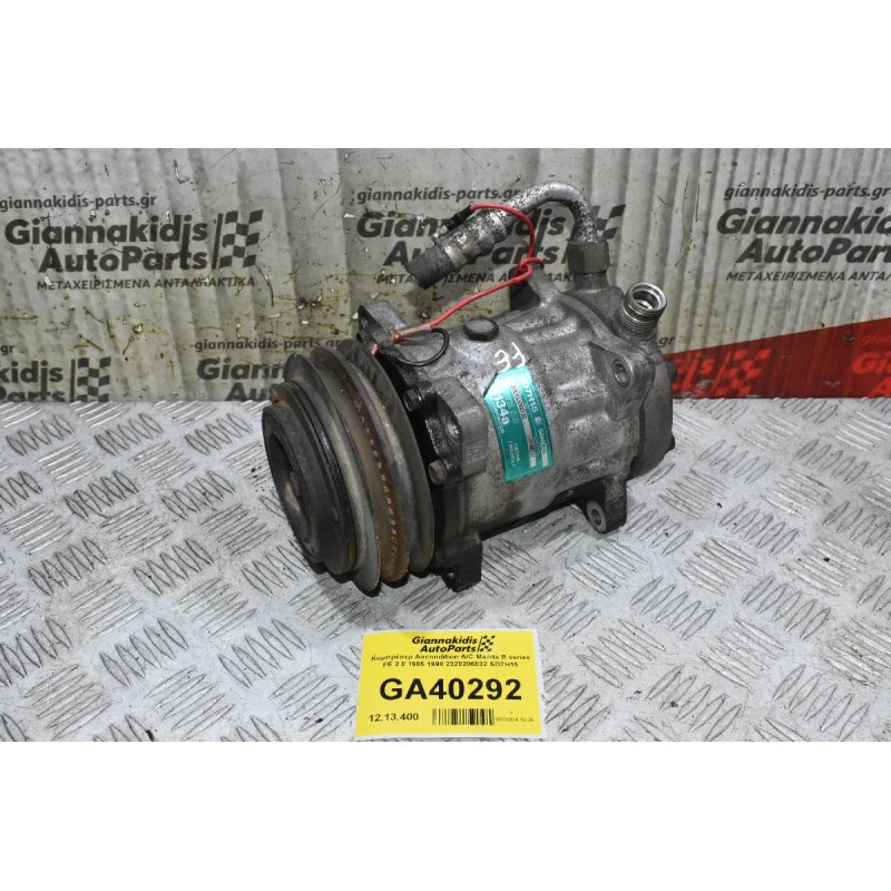 Κομπρέσερ Aircondition A/C Mazda B series FE 2.0 1985-1998 2320206032 SD7H15
