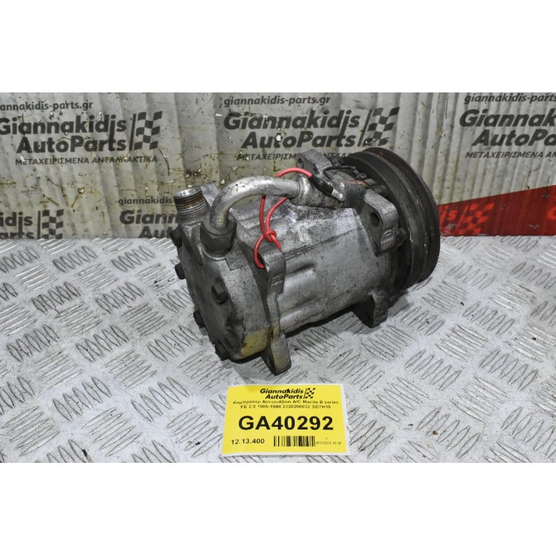 Κομπρέσερ Aircondition A/C Mazda B series FE 2.0 1985-1998 2320206032 SD7H15