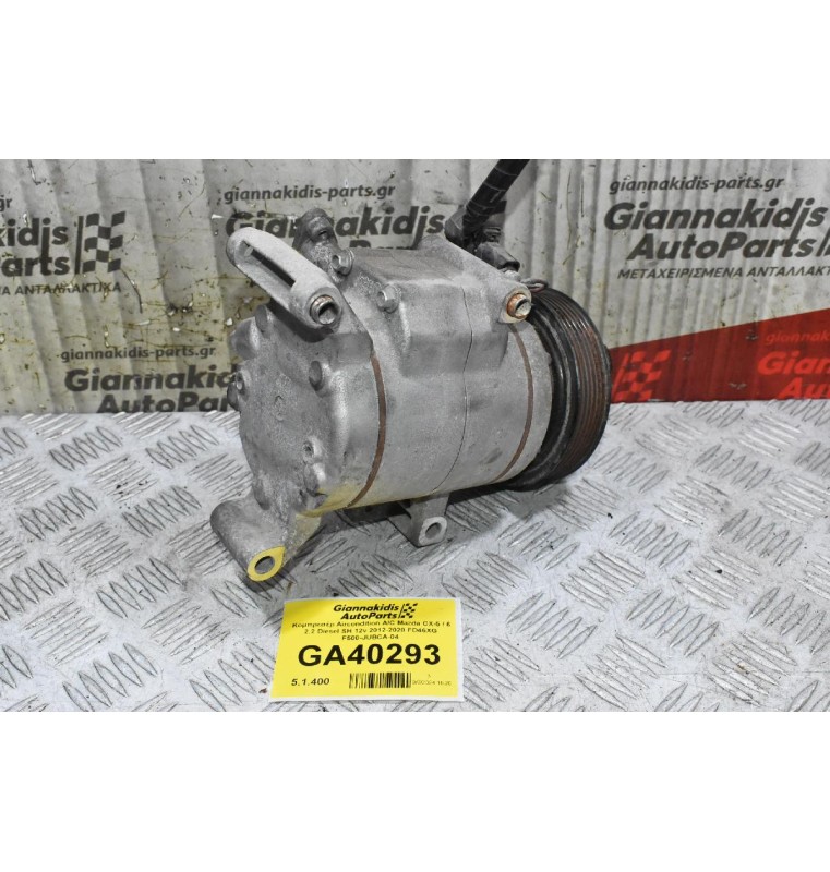 Κομπρεσέρ Aircondition A/C Mazda CX-5 / 6 2.2 Diesel SH 12v 2012-2020 FD46XG F500-JUBCA-04