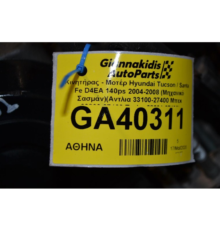 Κινητήρας - Μοτέρ Hyundai Tucson / Santa Fe D4EA 140ps 2004-2008 (Μηχανικό Σασμάν)(Αντλια 33100-27400 Μπεκ 33800-27400 Turbo 28231-27400)