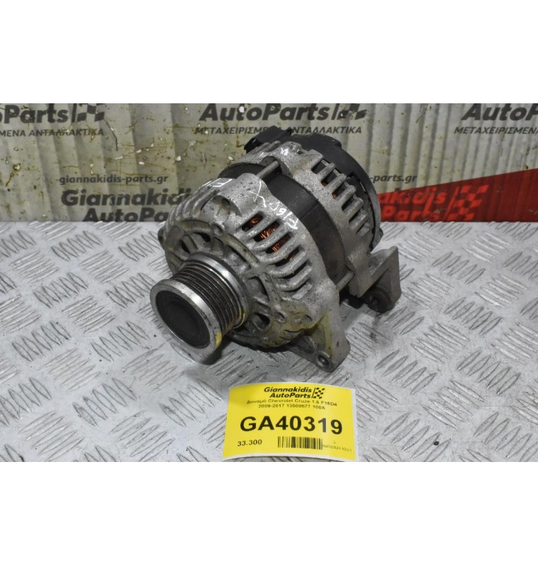 Δυναμό Chevrolet Cruze 1.6 1.8 F16D4 F18D4 2009-2017 13500577 100A (Opel Insignia - Astra A16XER A18XER) (Σπασμένο Πλαστικό)