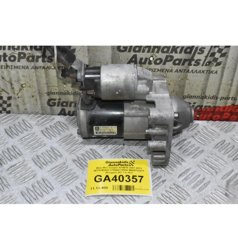 Μίζα Pegeuot 308 508 3008 207 / Citroen C4 C3 DS3 DS4 THP 5FT 5FX 1.6 1.4 2006-2018 V75500178004 M000T32271 (Mini Cooper Countryman Paceman)