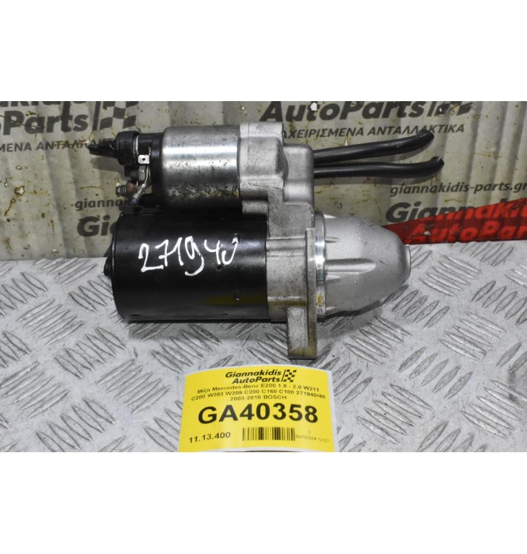 Μίζα Mercedes-Benz E200 1.8 - 2.0 W211 C200 W203 W209 C200 C160 C180 271940/48 2003-2010 BOSCH