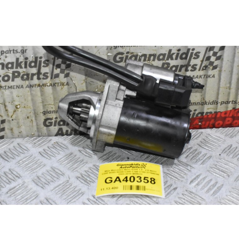 Μίζα Mercedes-Benz E200 1.8 - 2.0 W211 C200 W203 W209 C200 C160 C180 271940/48 2003-2010 BOSCH