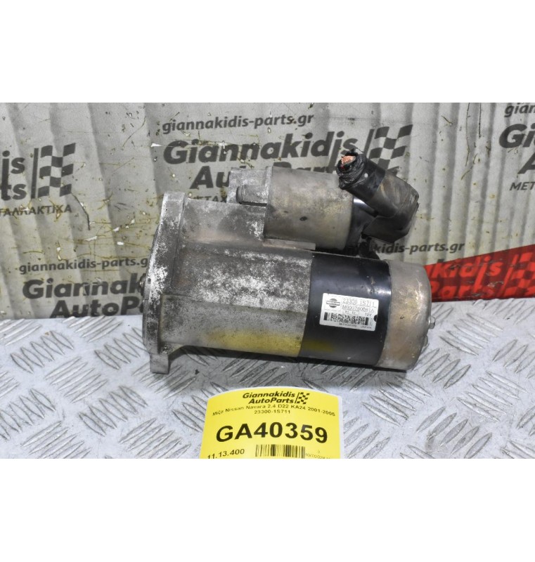 Μίζα Nissan Navara 2.4 D22 KA24 2001-2005 23300-1S711