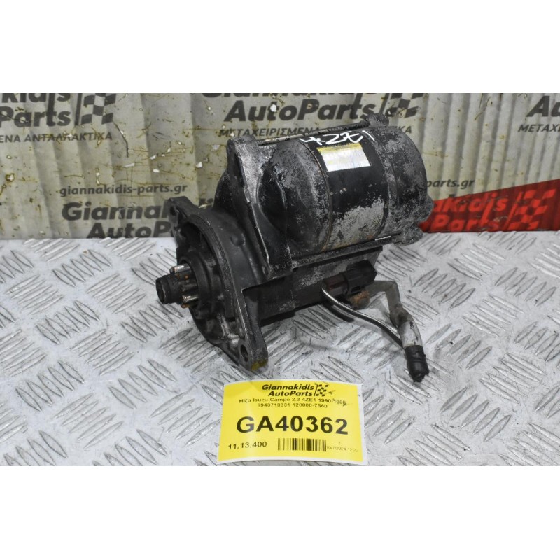 Μίζα Isuzu Campo 2.3 4ZE1 1990-1998 8943718331 128000-7560