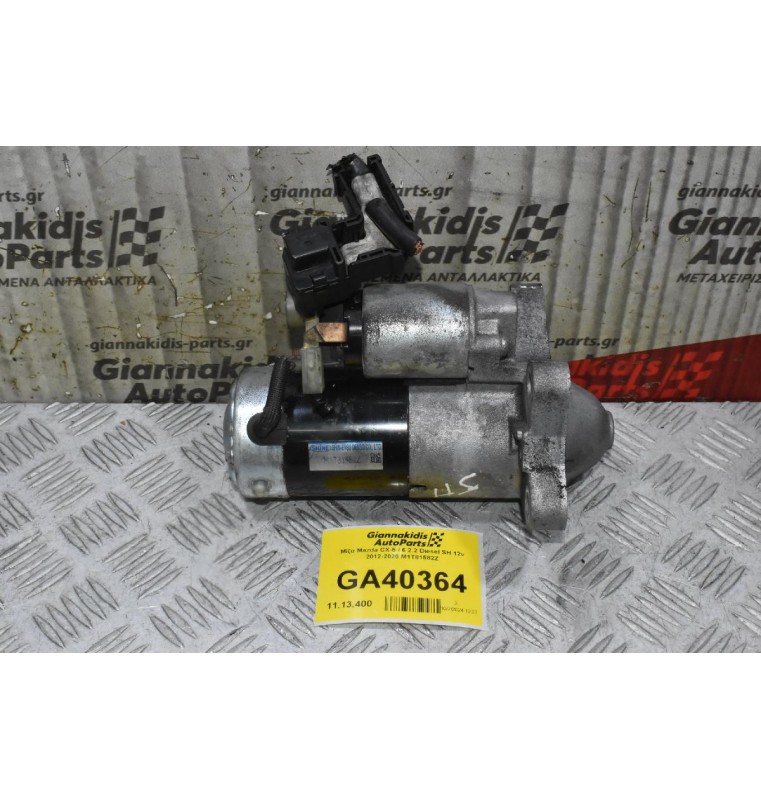 Μίζα Mazda CX-5 / 6 2.2 Diesel SH 12v 2012-2020 M1T81582Z