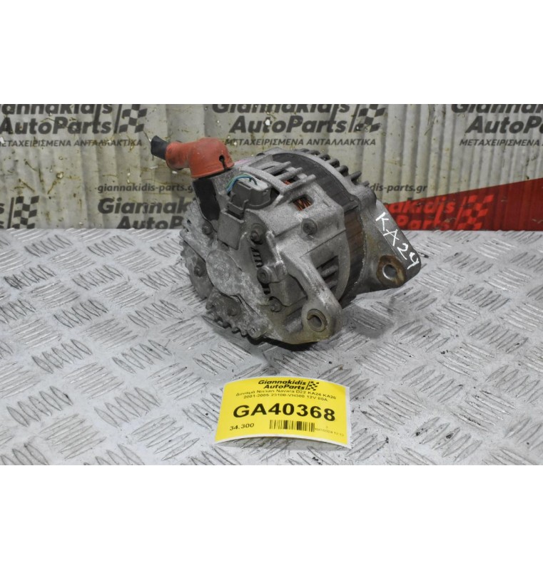 Δυναμό Nissan Navara D22 KA24 KA20 2001-2005 23100-VH300 12V 80A