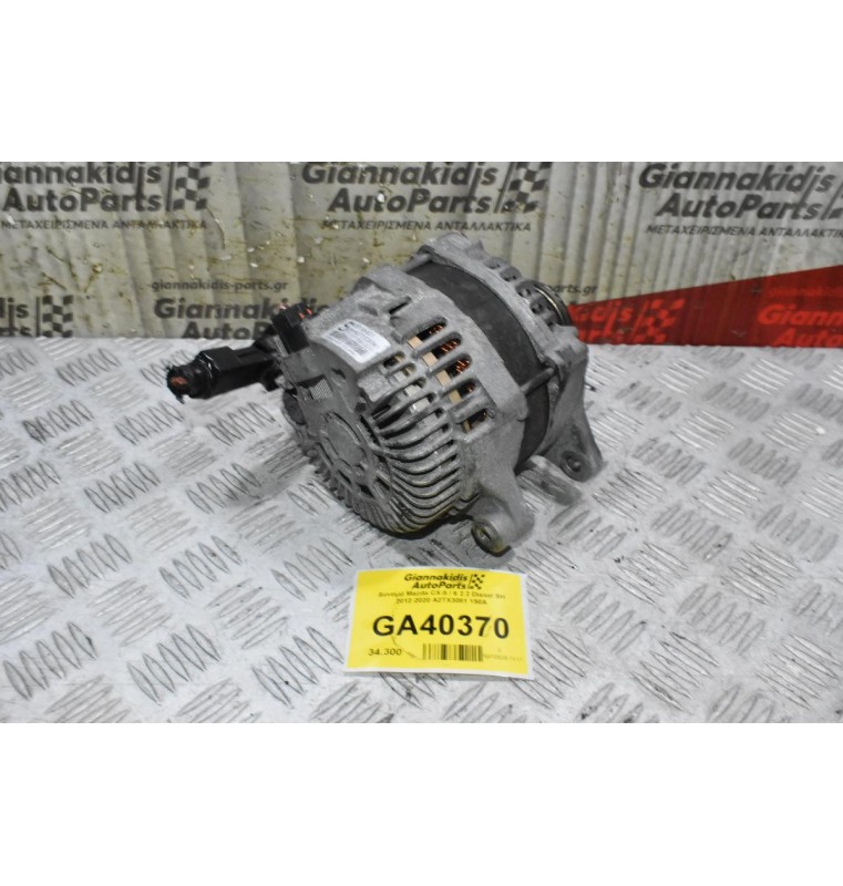 Δυναμό Mazda CX-5 / 6 2.2 Diesel SH 2012-2020 A2TX3081 150A
