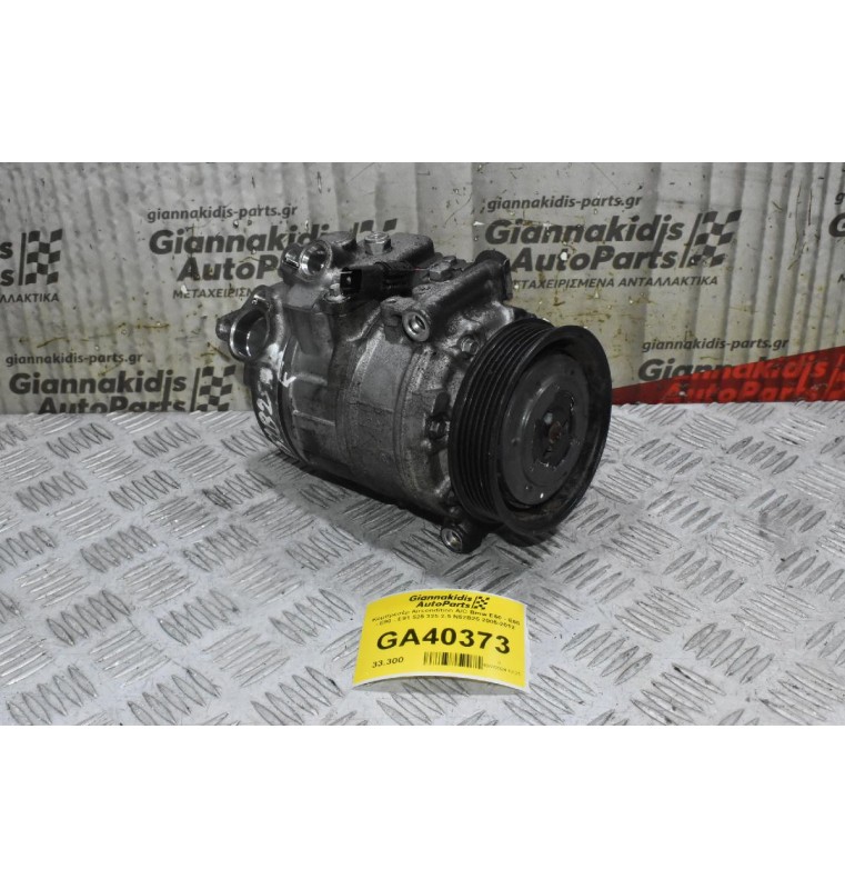 Κομπρεσέρ Aircondition A/C Bmw E60 - E65 - E90 - E91 525 325 2.5 N52B25 2005-2012
