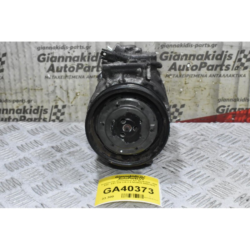 Κομπρεσέρ Aircondition A/C Bmw E60 - E65 - E90 - E91 525 325 2.5 N52B25 2005-2012