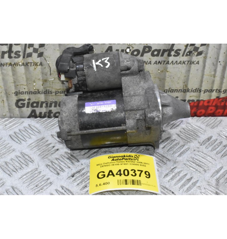 Μίζα Daihatsu Terios K3/3SZ 2006-2011 DENSO 28100-97401 228000-9252