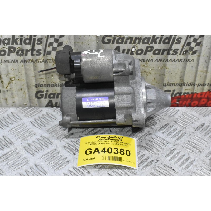 Μίζα Daihatsu Terios K3/3SZ 2006-2011 DENSO 28100-97401 228000-9253