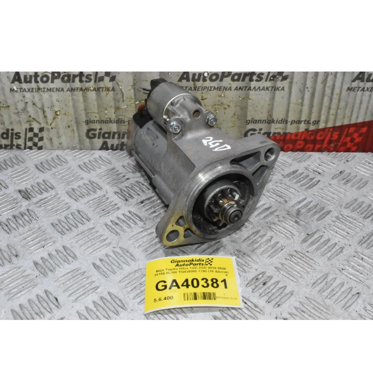Μίζα Toyota Hilux 1GD 2GD 2015-2020 28100-0L180 TG438000-1790 (10 Δόντια)