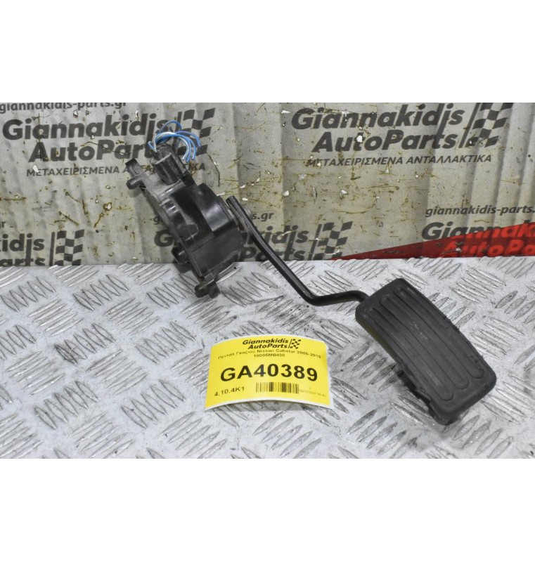 Πεντάλ Γκαζιού Nissan Cabstar 2005-2015 18005MB400