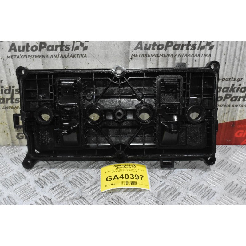 Ψευτοκάπακο Nissan Qashqai 2.0 141PS MR20 2007-2012 (Renault)