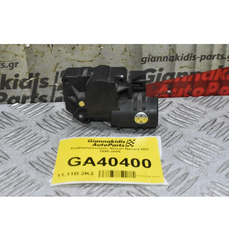 Βοηθητικό Μοτέρ Καλοριφέρ Nissan Navara D22 / Pathfinder 1998-2005