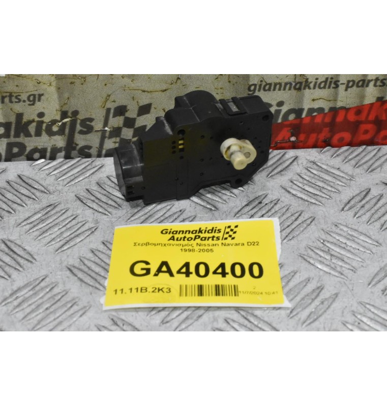 Βοηθητικό Μοτέρ Καλοριφέρ Nissan Navara D22 / Pathfinder 1998-2005