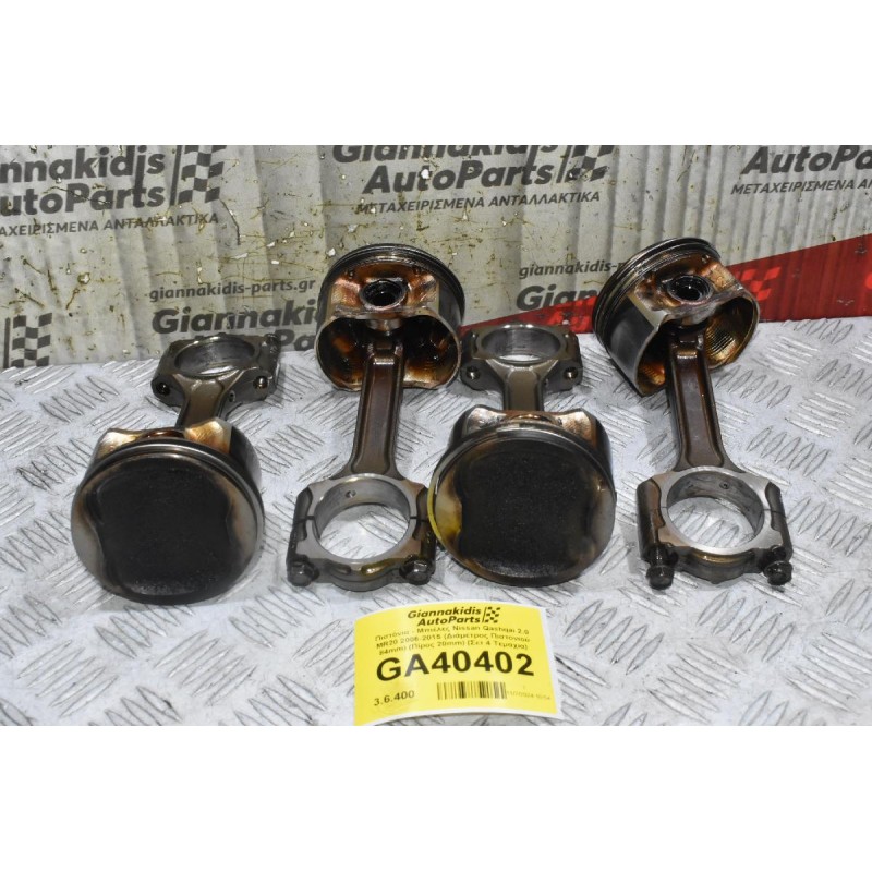 Πιστόνια - Μπιέλες Nissan Qashqai 2.0 MR20 2006-2015 (Διάμετρος Πιστονιού 84mm) (Πίρος 20mm) (Σετ 4 Τεμαχια)