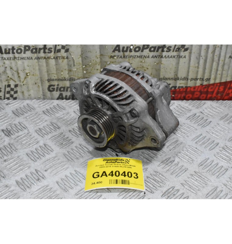 Δυναμό Suzuki Grand Vitara / Swift / SX4 M16A / J20A 2005-2015 31400-65J10 A5TG0291 80A