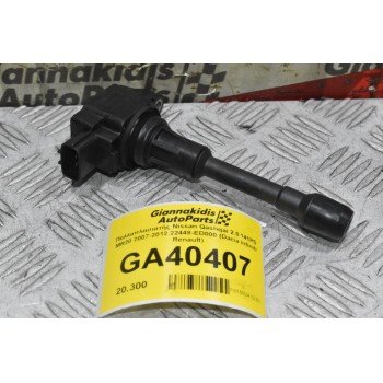 Πολλαπλασιατής Nissan Qashqai 2.0 141PS MR20 2007-2012 22448-ED000 (Dacia Infiniti Renault)